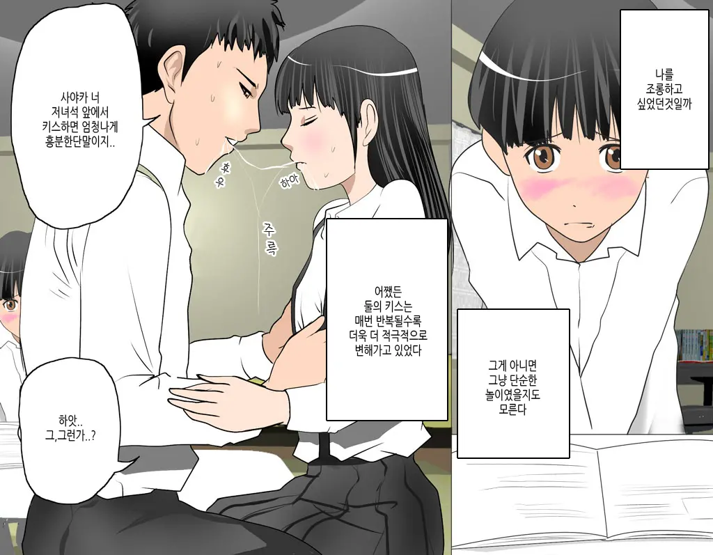 Boku No Osananajimi No Sayaka-Chan Wa ○gakusei No Onii-Chan To Otsukiai O Hajimeta. | 내 소꿉친구 사야카는 연상의 남자와 사귀고있다